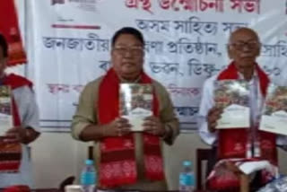 Assam Sahitya Sabha