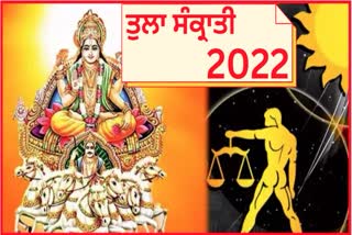 Libra SHANKRANTI 2022 RASHIFAL SUN TRANSIT