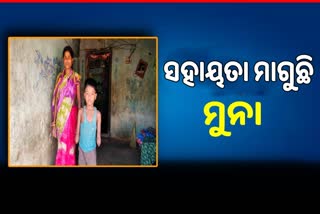 poor family of Deogarh need assistance for their only specially abled son