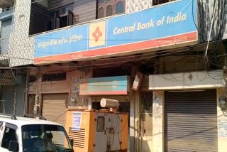 central bank india deeg Bharatpur, more than 2 crore 85 lakh rupees fraud