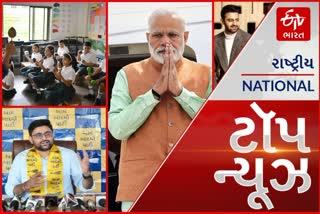 TOP NEWS:દિવાળી પહેલા પ્રાથમિક વિભાગના શિક્ષકોને રાહત, ટ્રાંસફર અંગે નિર્ણય અમેરિકન અખબારે કર્યો પીએમ મોદીનો વિરોધ સહિત અન્ય તમામ સમાચાર વાંચો માત્ર એક ક્લિકમાં