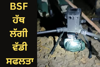 BSF ਨੇ ਸਰਹੱਦ 'ਤੇ ਡੇਗਿਆ ਪਾਕਿਸਤਾਨੀ ਡਰੋਨ