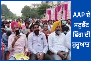 Student wing of AAP in Amritsar