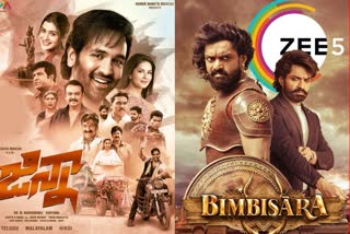 upcoming movies in telugu