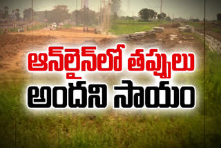 ఆన్‌లైన్‌లో తప్పులు