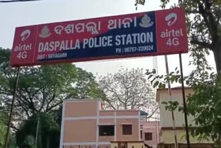 woman dead body found in daspalla nayagarh