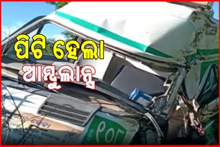 ଗଛରେ ପଟି ହେଲା ଆମ୍ବୁଲାନ୍ସ , 2 ମୃତ