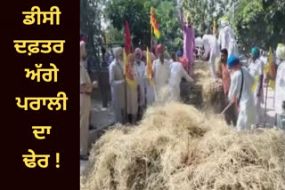 Farmers in Bathinda piled straw outside the DC office, demanding a permanent solution to the problem