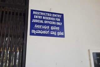 Admission Board for Judges only