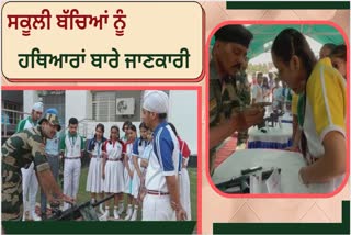 EtvIn Ferozepur BSF gave information about weapons to school children