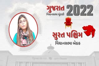 Gujarat assembly election 2022
