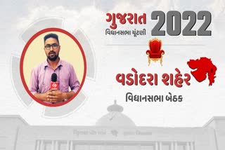 Gujarat Assembly Election 2022