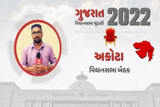 Gujarat Assembly Election 2022