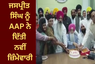 Jaspreet Singh, the newly appointed chairman of the District Planning Committee in Amritsar, assumed the post, said that he will carry out the responsibility with diligence.