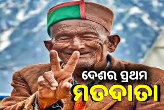 Himachal Assembly election: ମତଦାନ ପାଇଁ ପ୍ରସ୍ତୁତ ଦେଶର ପ୍ରଥମ ମତଦାତା