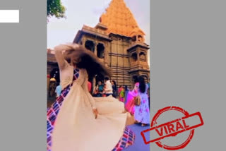 Girls made reels on filmy songs in Mahakaleshwar temple, Ujain, priests demanded action