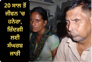 Mahendrapal does not have his own eyes, but he is lighting people's houses, selling bulbs and socks by beating them.