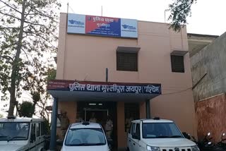 Murlipura police station of Jaipur