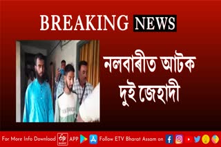 Jihadi Arrested in Nalbari