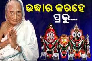 105 ବର୍ଷ ବୟସରେ ହବିଷ୍ୟ କରୁଛନ୍ତି ହାରାମଣି