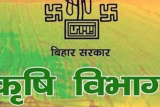 कृषि