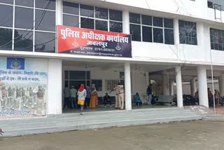 SP Office Jabalpur