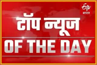 Todays Top News in Marathi