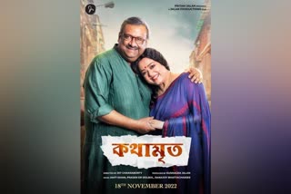 New Bengali Film