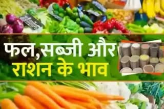 Vegetables Ration Fruits Price In Patna