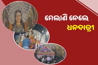 immersion ceremony of maa gajalaxmi in kendrapara