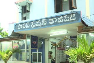 హనుమకొండ జిల్లా