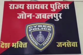 Jabalpur Cyber Fraud