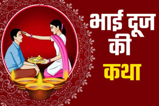 Bhai Dooj Related Historical Stories  Sister Yamuna and Brother Yamraj