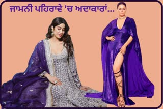 Bollywood actress in purple outfit