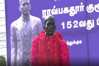 ராவ்பகதூர் குரூஸ் பர்னாந்து மணிமண்டபம்