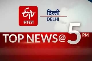 delhi news hindi