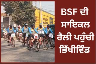 The cycle rally of BSF jawans reached Bhikhiwind from Jammu