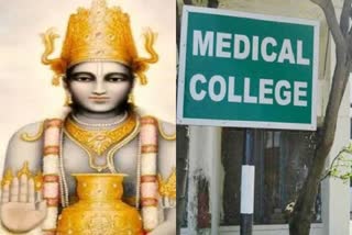 Dhanvantari Worship in MP Medical Colleges