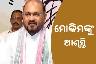 ORHDC Scam: ଭିଜିଲାନ୍ସ କୋର୍ଟଙ୍କ ଦଣ୍ଡାଦେଶ ଉପରେ ହାଇକୋର୍ଟଙ୍କ ରହିତାଦେଶ