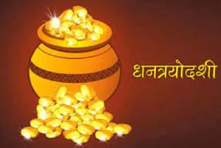 Dhanteras 2022