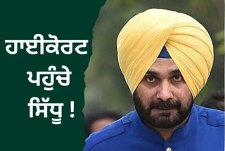 Navjot Singh Sidhu filed Petition