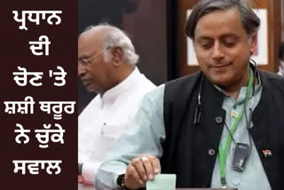 Tharoors side expressed objection to the process of Congress Presidents election