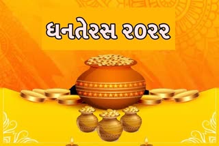 Etv Bharatધનતેરસ 2022 પર પૌરાણિક માન્યતાઓ અને પરંપરાઓ વિશે જાણો