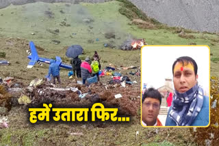 Uttarakhand helicopter crash