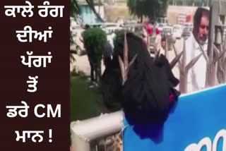 Entry ban of farmers wearing black turbans in Ludhianas ceremony of CM Mann, farmers protested strongly