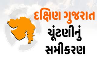 અમિત શાહનું મિશન સાઉથ ગુજરાત