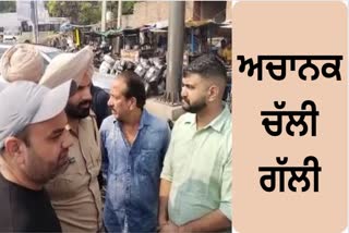 A person was injured in Amritsar Liberty Market due to accidental firing