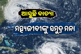 weather department Caution for fisherman though whirl wind to formation into low pressure
