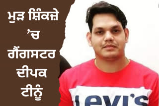 fugitive gangster Deepak Tinu arrested