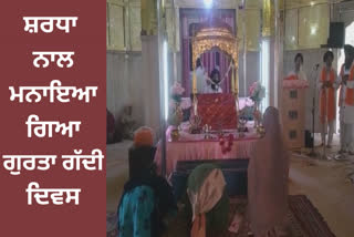Gurta Gadi Diwas was celebrated with devotion in Sri Kiratpur Sahib, a large number of devotees paid obeisance